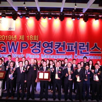 제18회 GWP경영대상